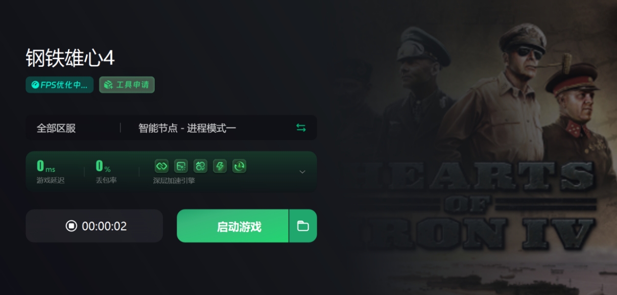 钢铁雄心4一直闪退怎么办,钢铁雄心4玩一会就蓝屏