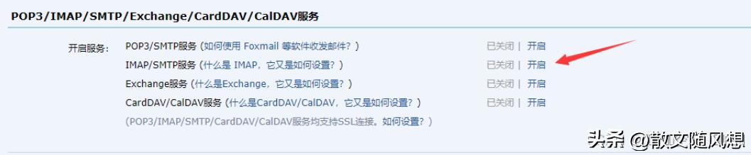 springboot接收邮件链接,springboot邮件接收
