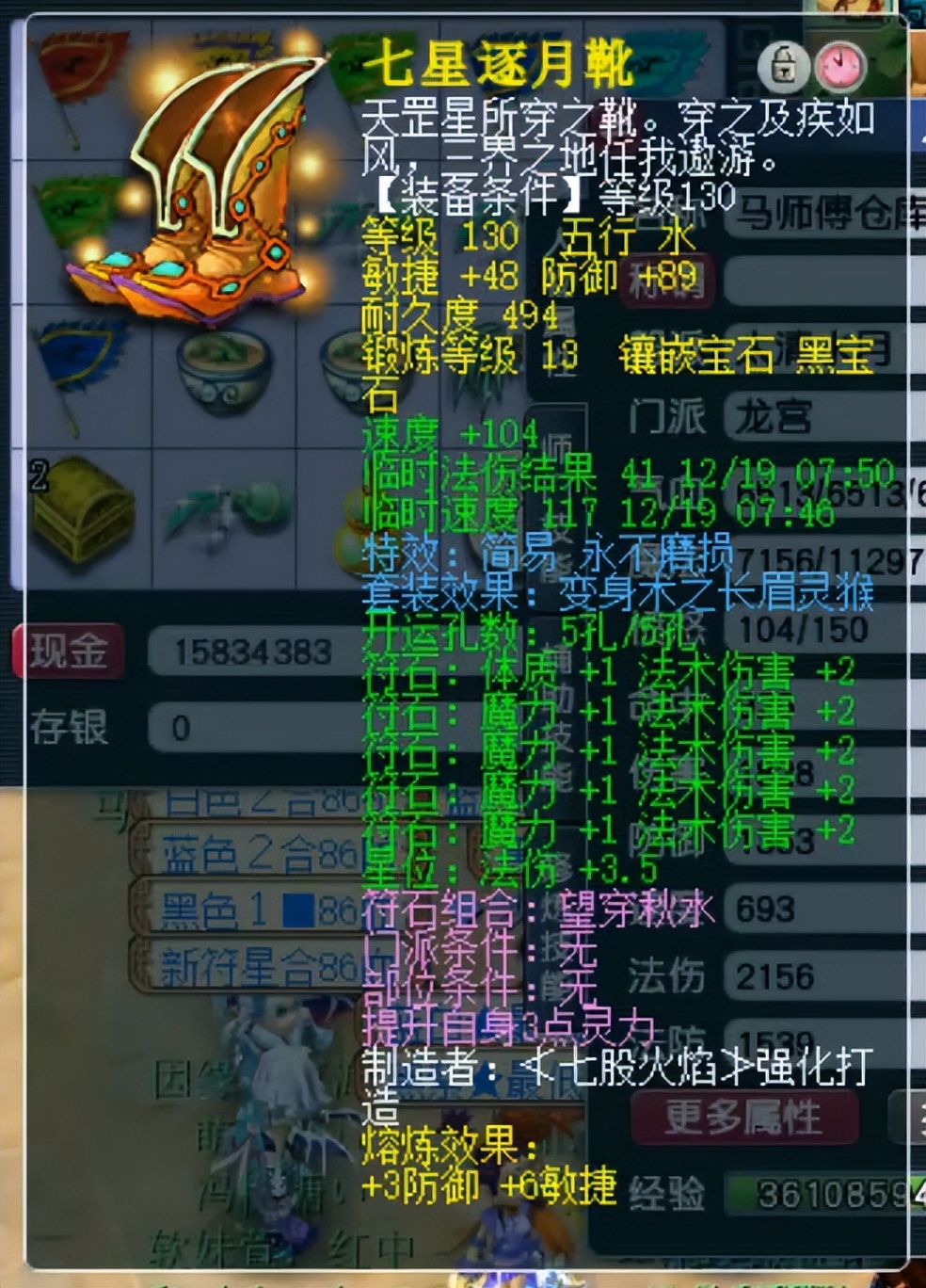 129龙宫怎么堆到2000法伤和10%法爆,梦幻西游129龙宫如何做到2100法伤