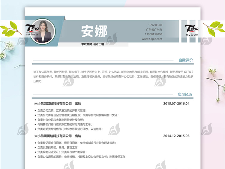 英文版求职个人简历模板,免费简历模板下建筑应届生自荐信