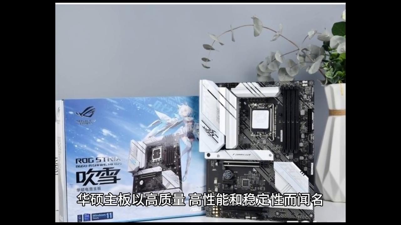 2023年热门主板,主流电脑主板品牌排行榜