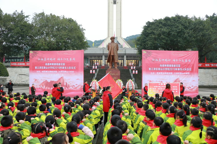 江津区鼎山小学校风和校训,江津鼎山小学位置