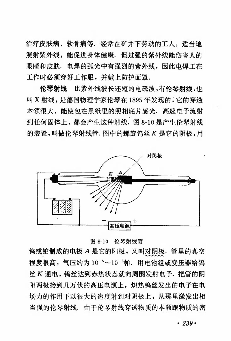 高中物理课本必修二第一章,人教版高中物理必修第二册书