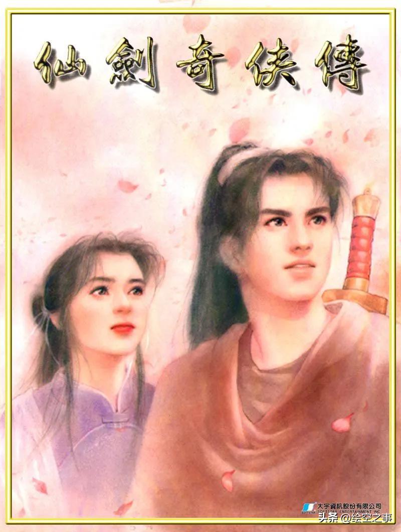 轩辕剑各版本排名,轩辕剑最新的单机是哪个版本