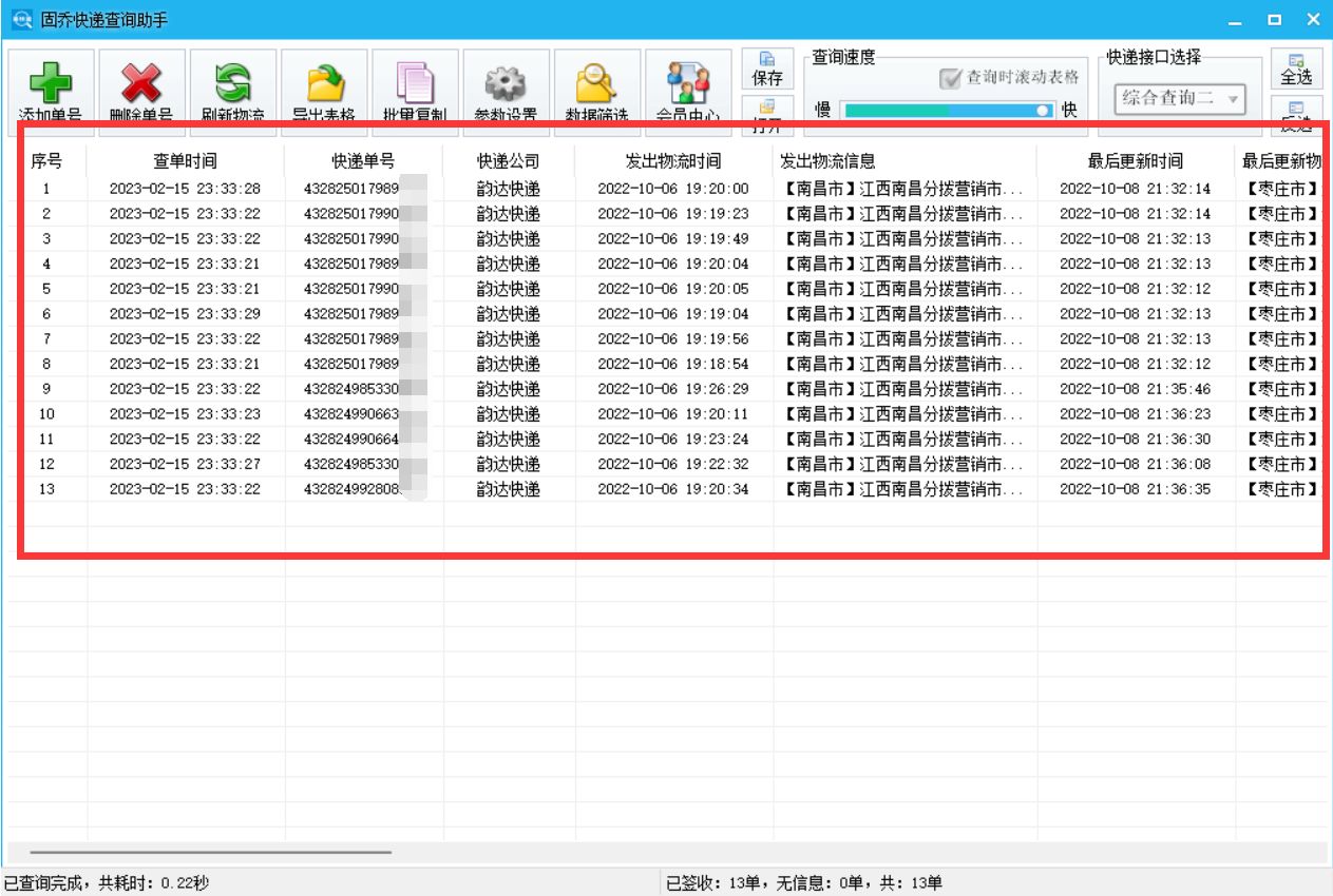 什么软件可以查询快递单号,快递单号查询软件