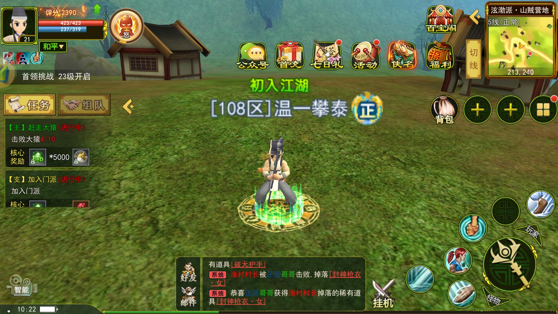 热血江湖手游五大职业,热血江湖手游职业技能展示