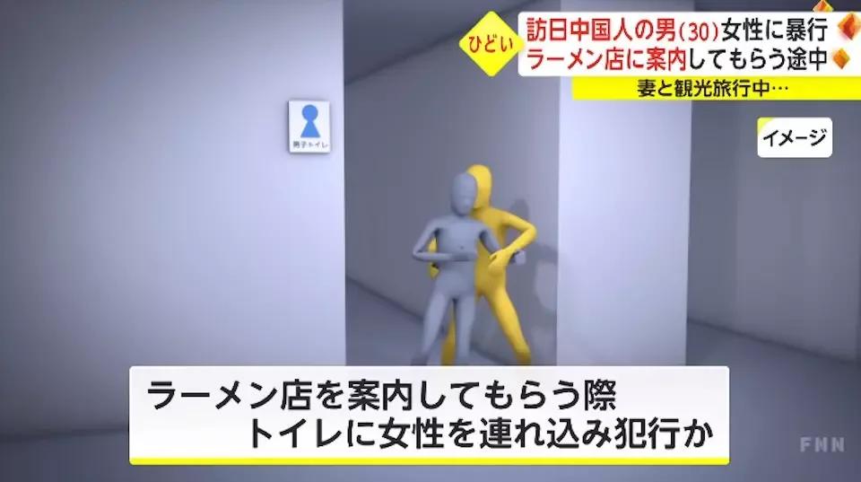 6男子携妻旅游性侵他人被捕,男子赴日旅游性侵女子被捕