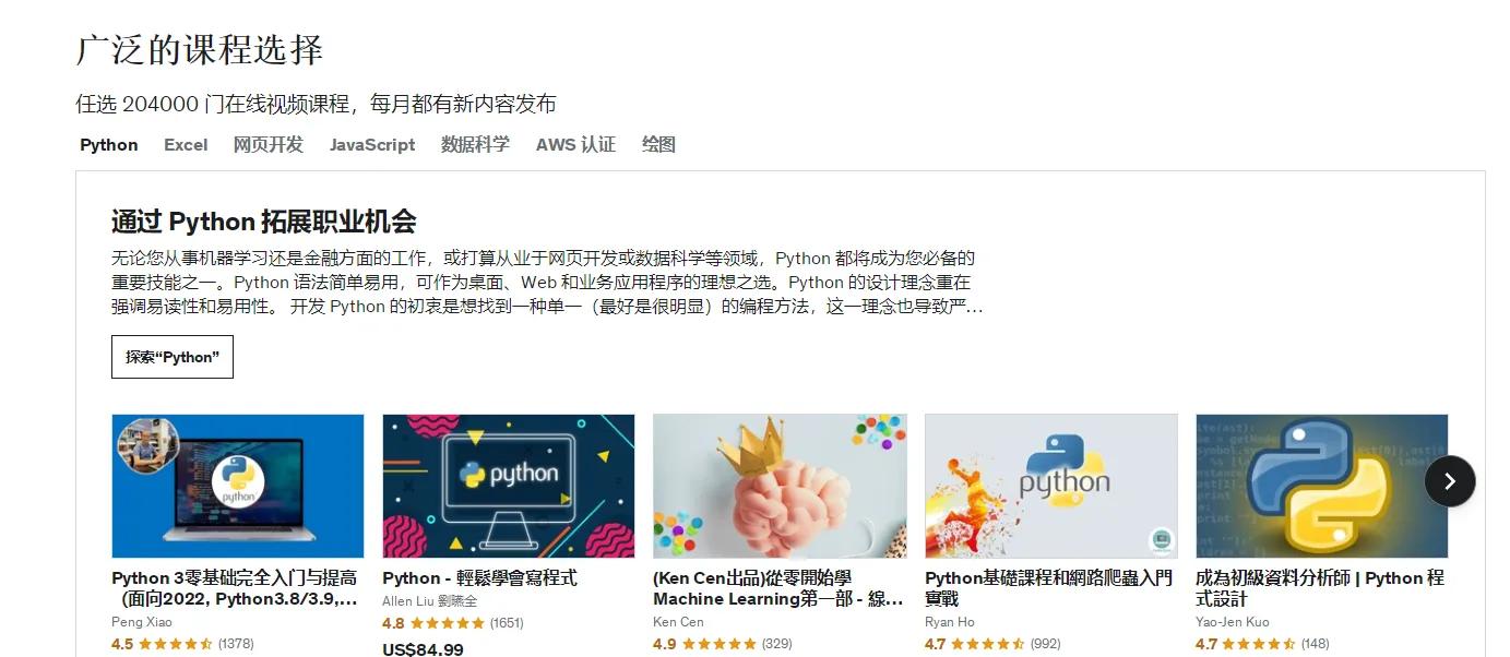 python免费学习网站,python免费学习的网站