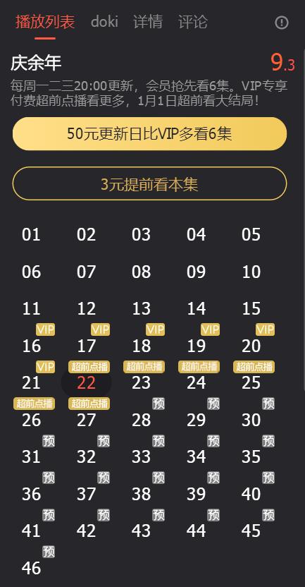 视频收费的软件合法吗,视频软件乱收费谁来管控