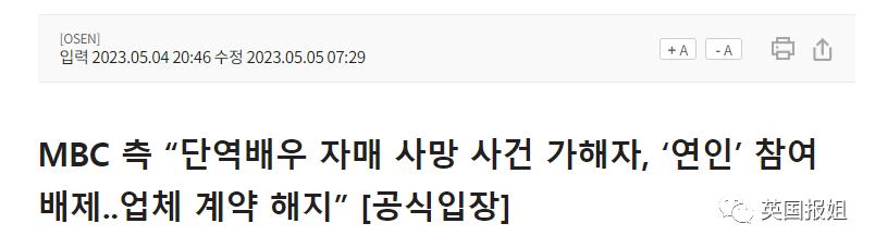 韩国女演员遭剧组性侵，崩溃自杀，罪犯逍遥法外20年，还在拍戏？
