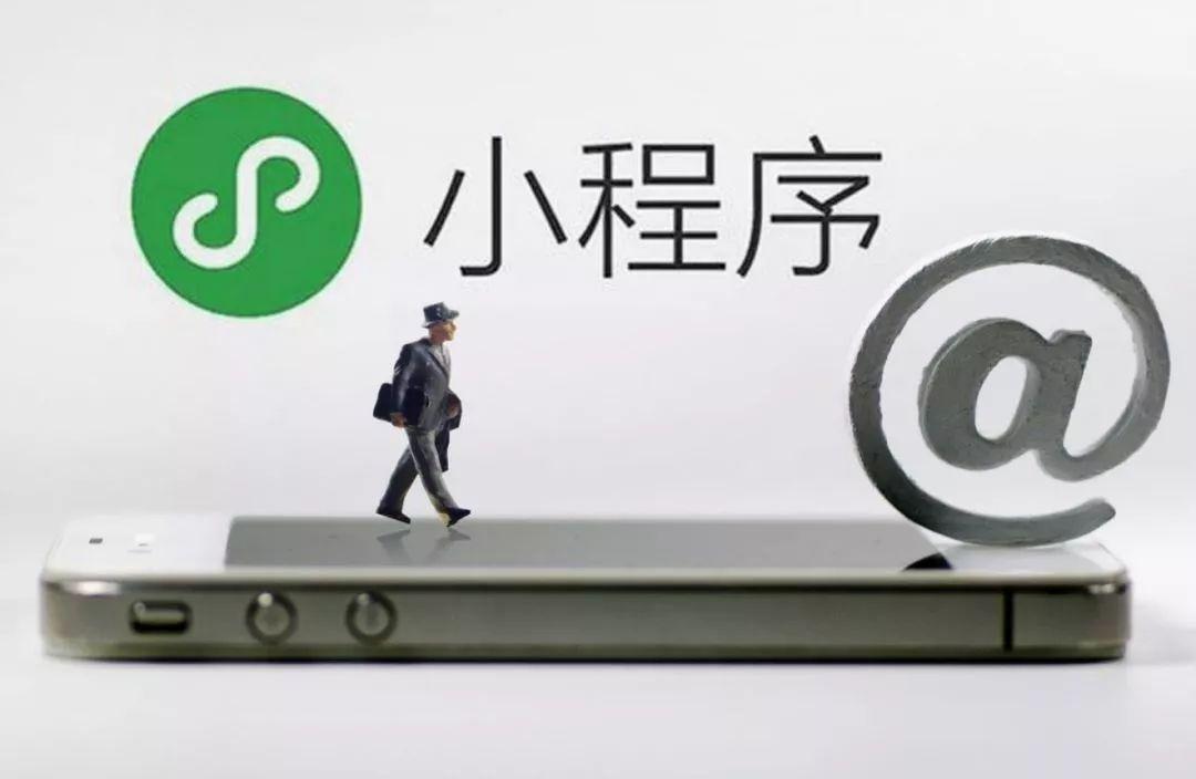 小程序报价为什么这么便宜,小程序价格差别在哪里