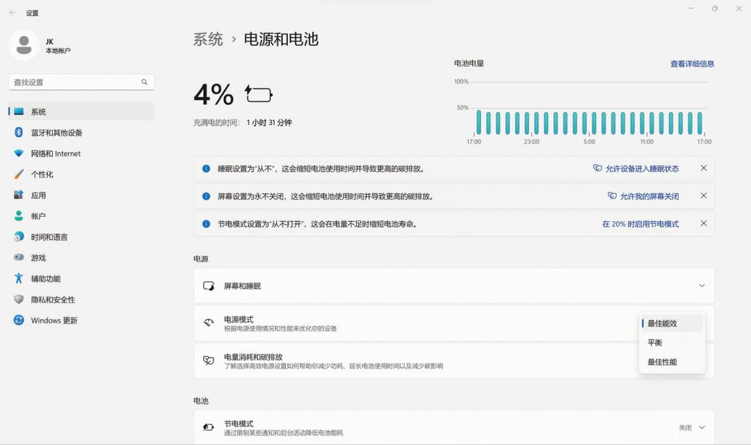 实际表现不如官标？“玄学”的笔记本电池续航