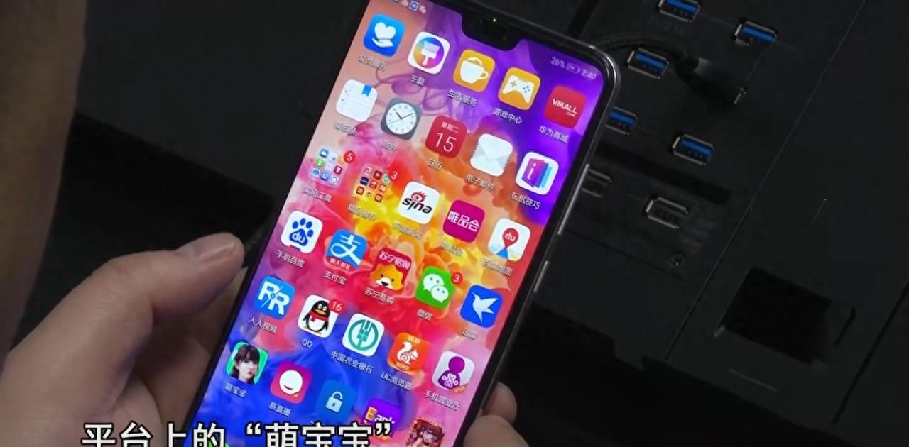 色情直播平台“萌娃”被毁