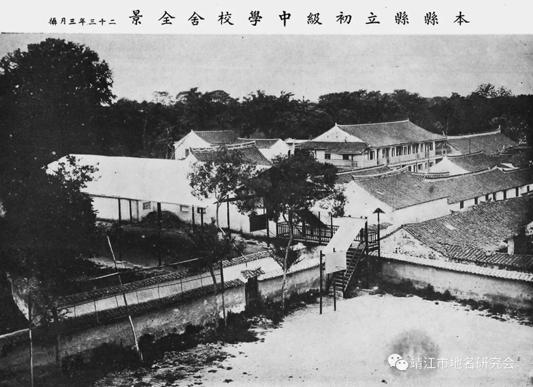 记忆中的民国时期靖江城（靖江市地名研究会）