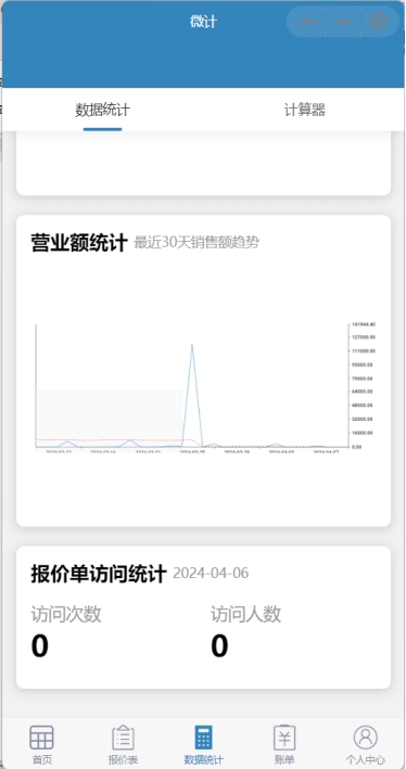 手机进销存软件操作教程,手机有什么app适合进销存开单