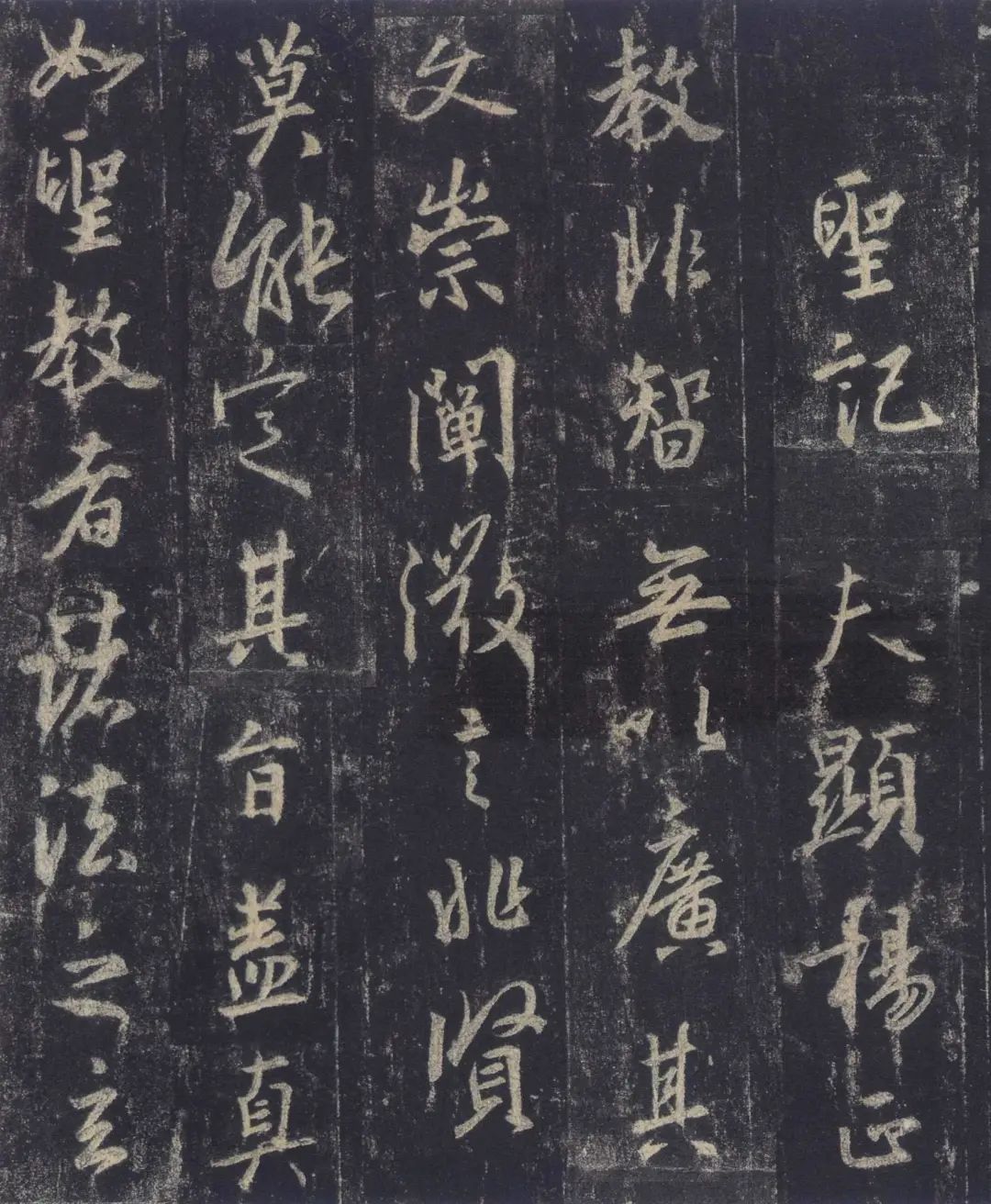 手机字帖|王羲之《圣教序》高清完整版和学习攻略