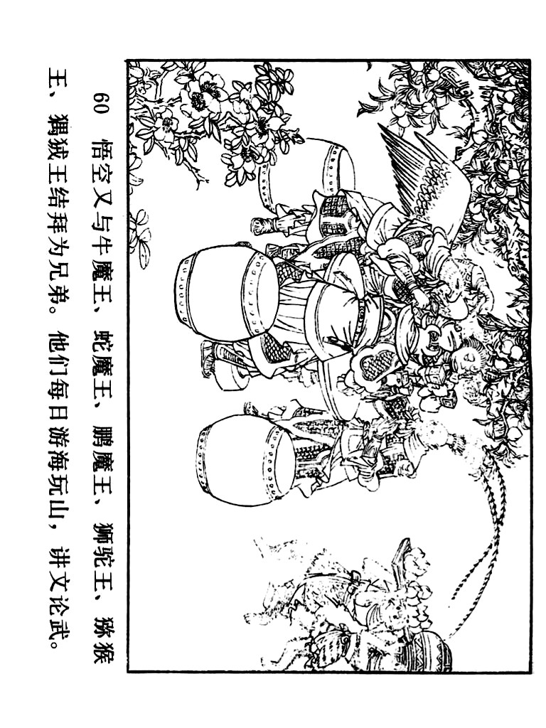 西游记连环画10册大闹天宫,经典连环画龙宫借宝
