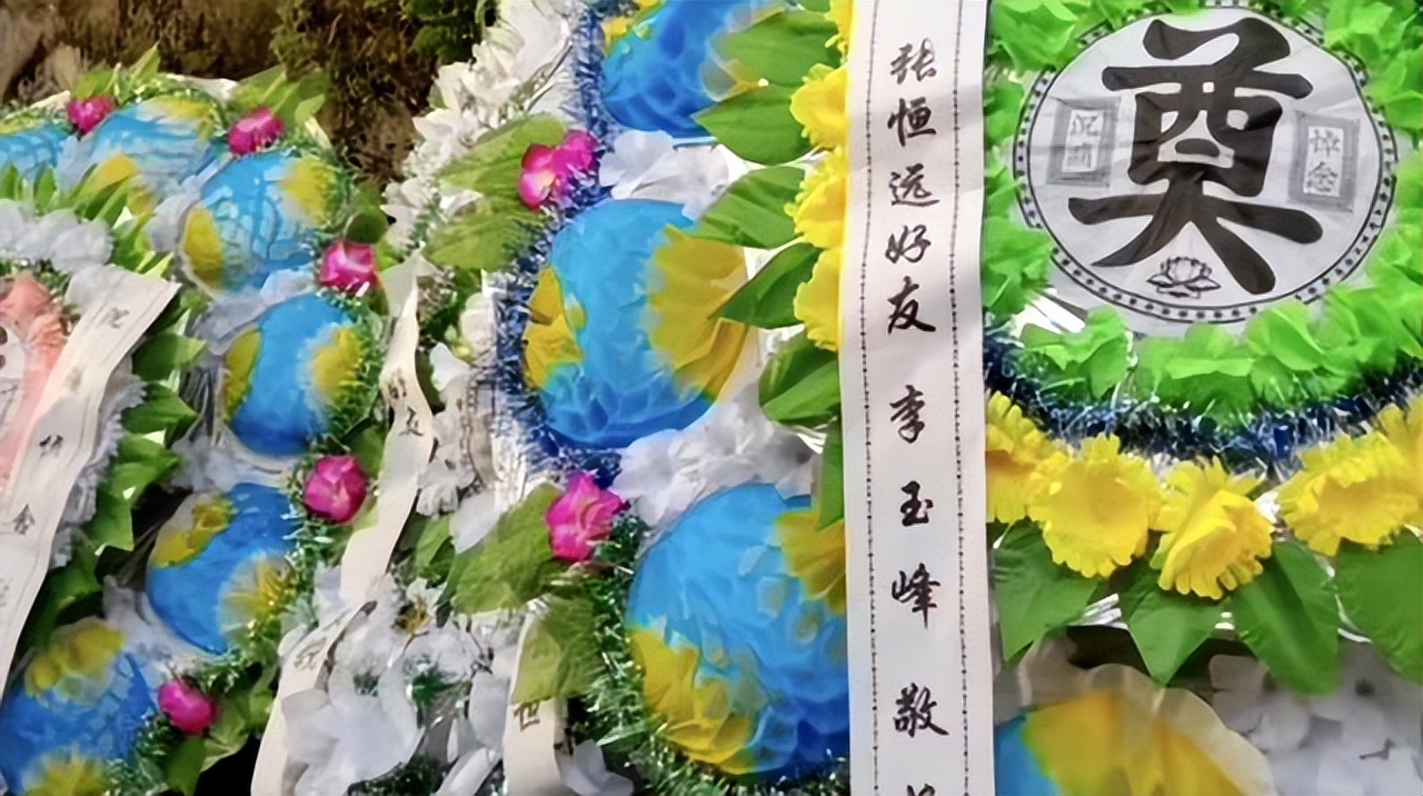 张恒远出殡现场图文,张恒远葬礼视频