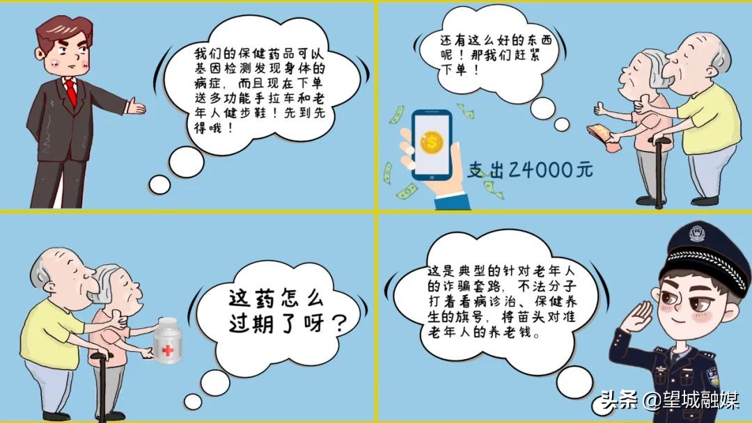 电信诈骗套路有哪些该如何识破,电信诈骗防诈六步法