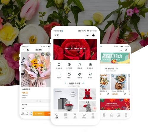 长春鲜花小程序商城开发,菏泽鲜花小程序商城开发