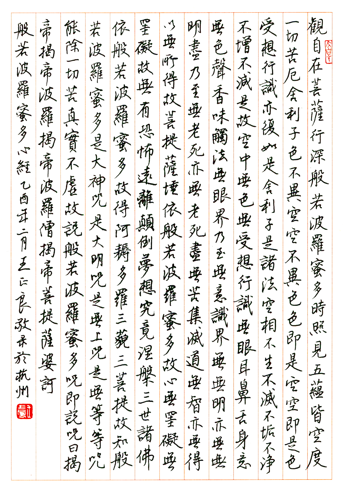 瘦金体硬笔书法零基础入门教学,小学生硬笔书法零基础入门教学