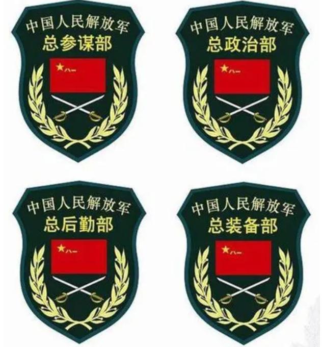 军委十五个部门各是什么级别,军委有哪些正战区部门