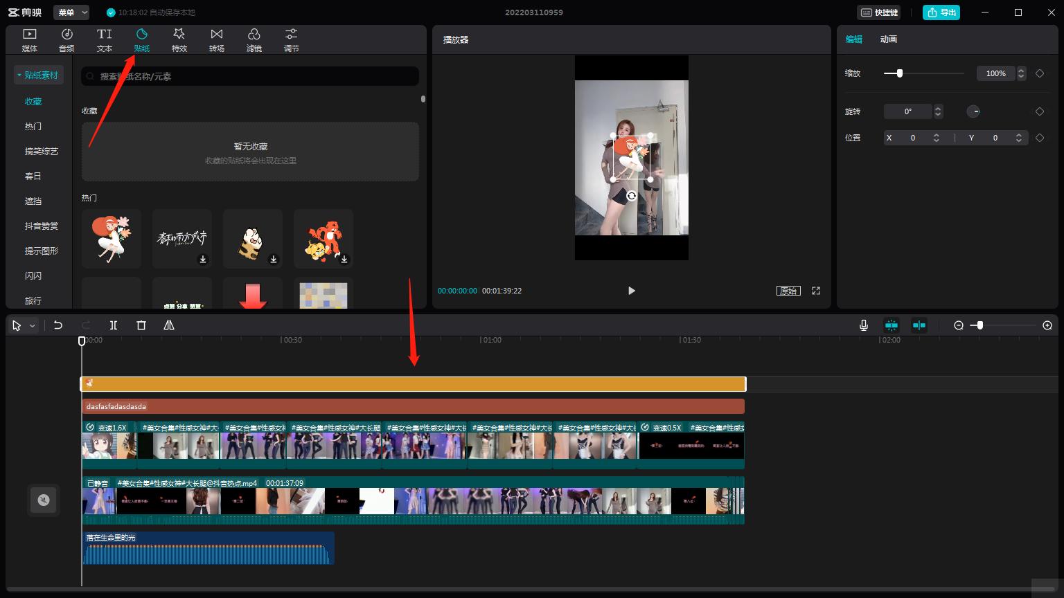 视频搬运教程（电脑版）