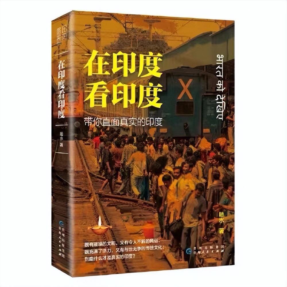 印度现状带你看看真实印度,印度网友看真实的印度