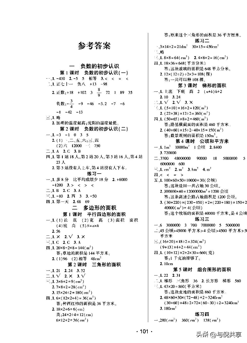 2019年五年级数学苏教版期中试卷,苏教版五年级上册2022数学试卷