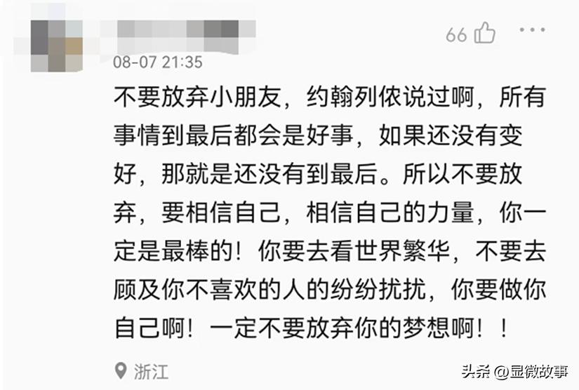 深夜，我找到了藏在评论区里的秘密心事