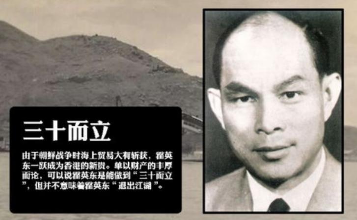 “红色商人”霍英东：抗美援朝胜利背后功臣，去世后享受国葬待遇