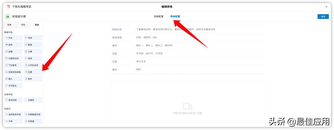 可以替代伙伴云的工具,伙伴云表格在线工具