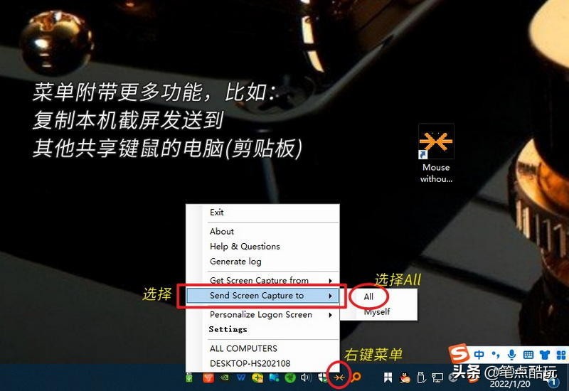 双PC干货教程:带鱼屏一键分屏,单双屏键鼠共享,附视频实操