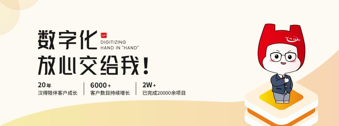 汉得中台用什么开发,汉得中台架构