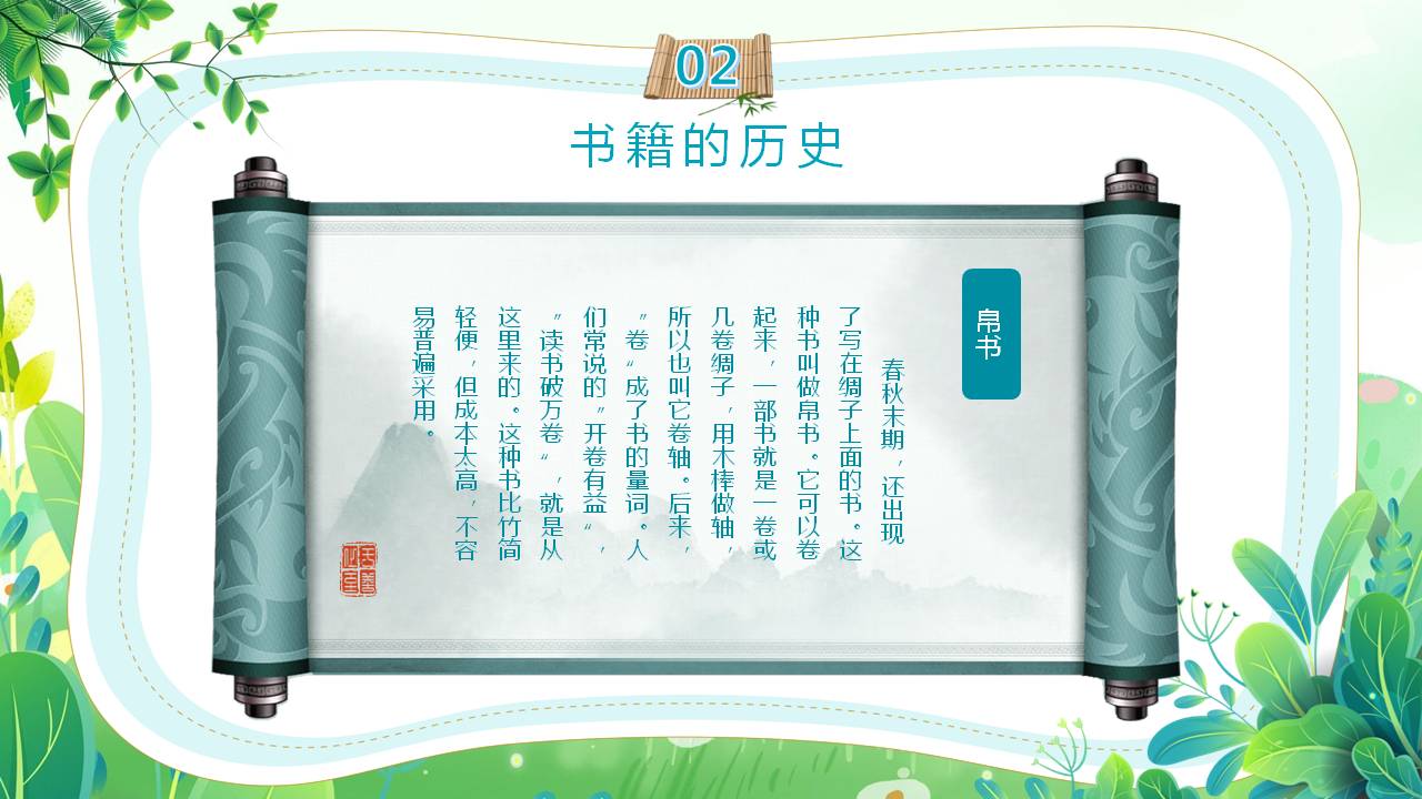 世界读书日ppt背景图片,2024年世界读书日ppt