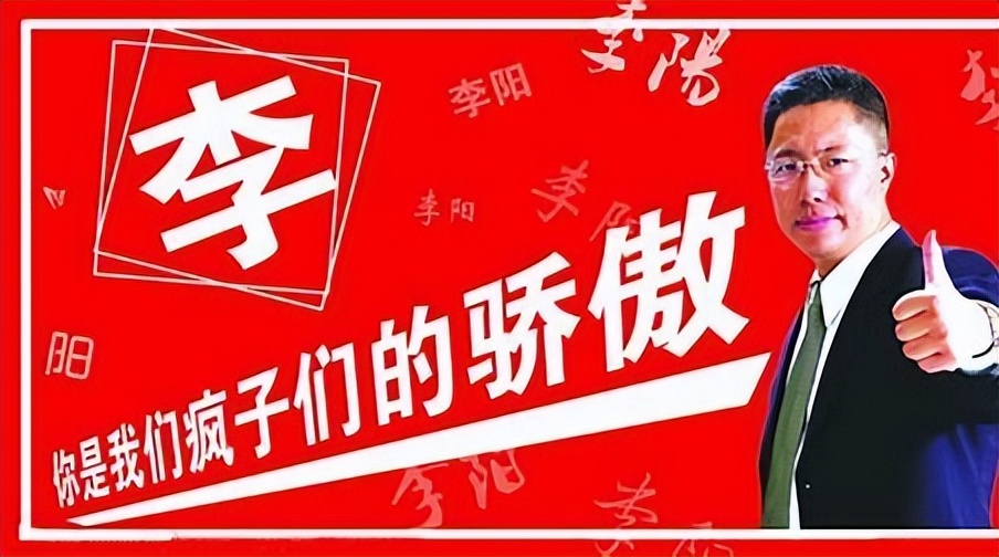 在如今全民学英语的时代,李阳疯狂英语,为何已经不再“疯狂”?