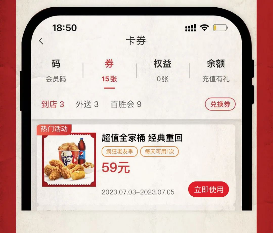 肯德基过年新出来的118元全家桶,肯德基超值全家桶经典回归