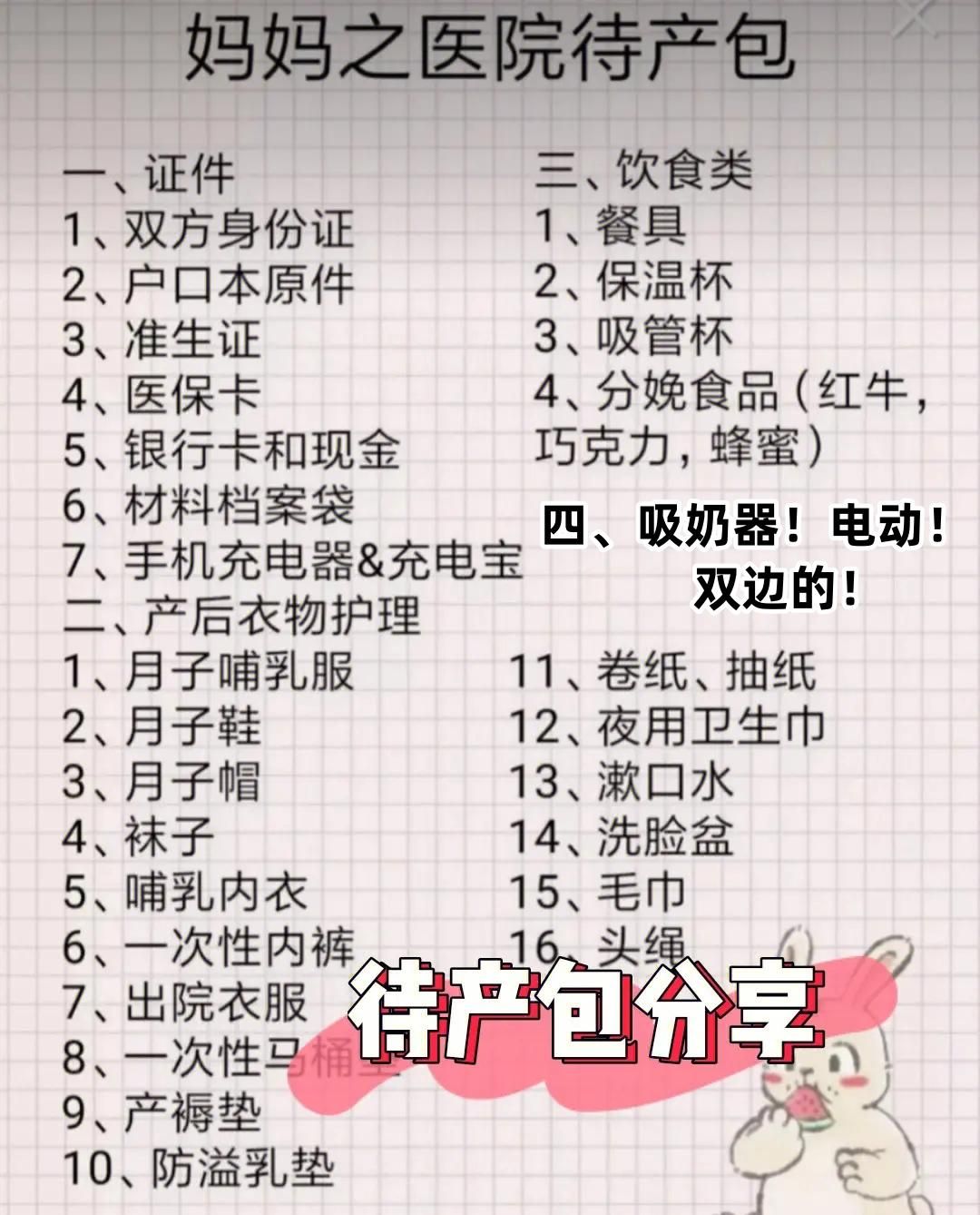 吸奶器买什么的比较合适,吸奶器选购秘籍二胎妈妈深度分享