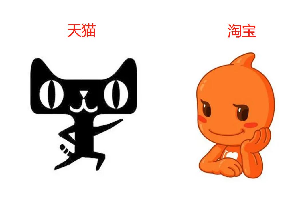 天猫app与阿里巴巴app的对比,阿里巴巴和淘宝是一个软件吗