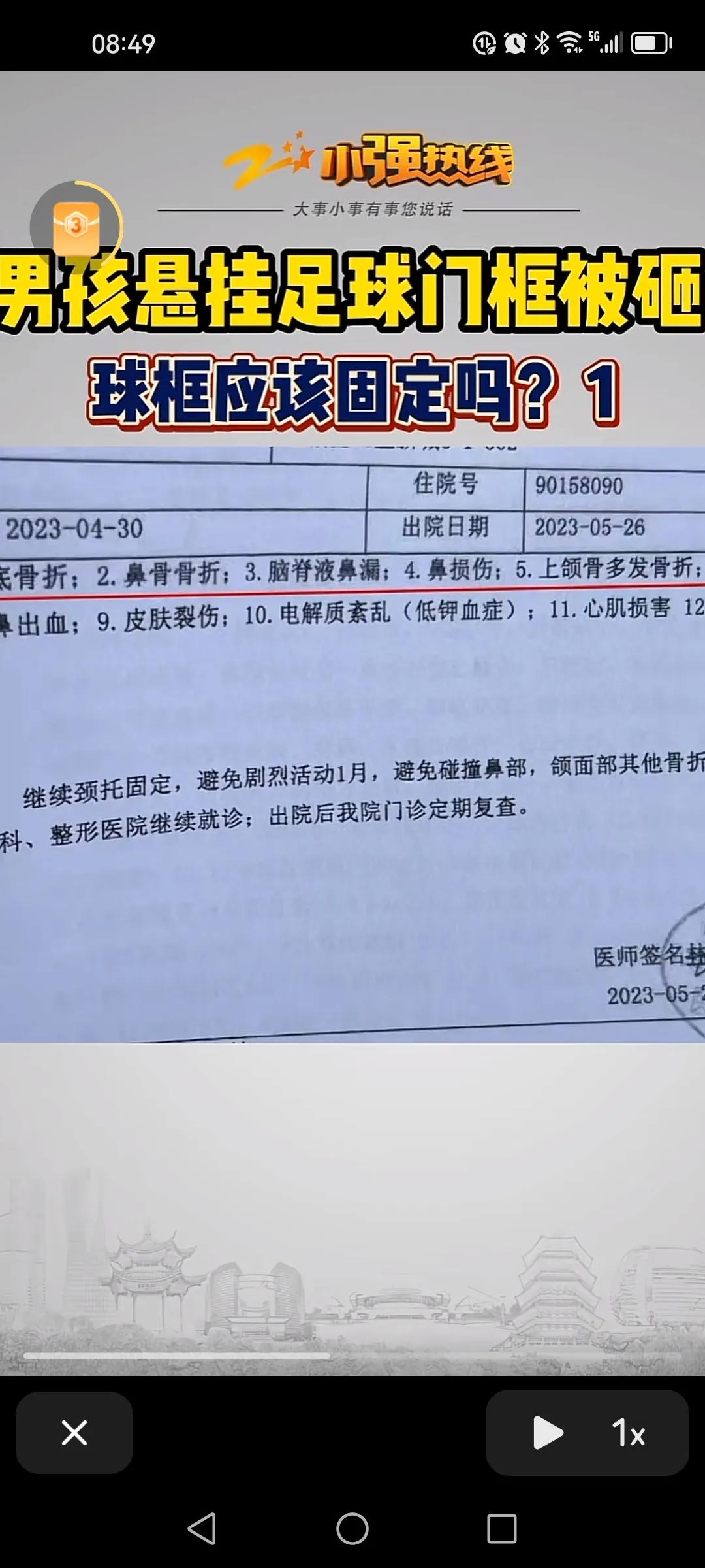 足球场上被踢骨折需要赔偿吗,踢足球被别人撞骨折应该怎么赔偿