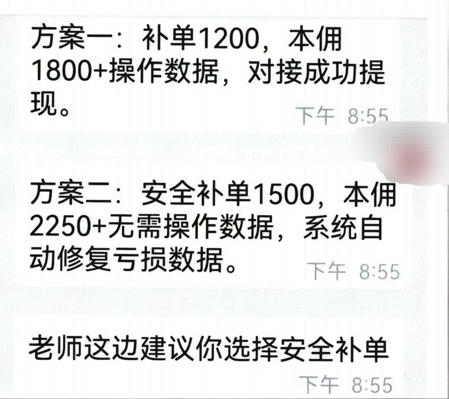 刷单最后是什么后果,刷单错误了会出现什么情况