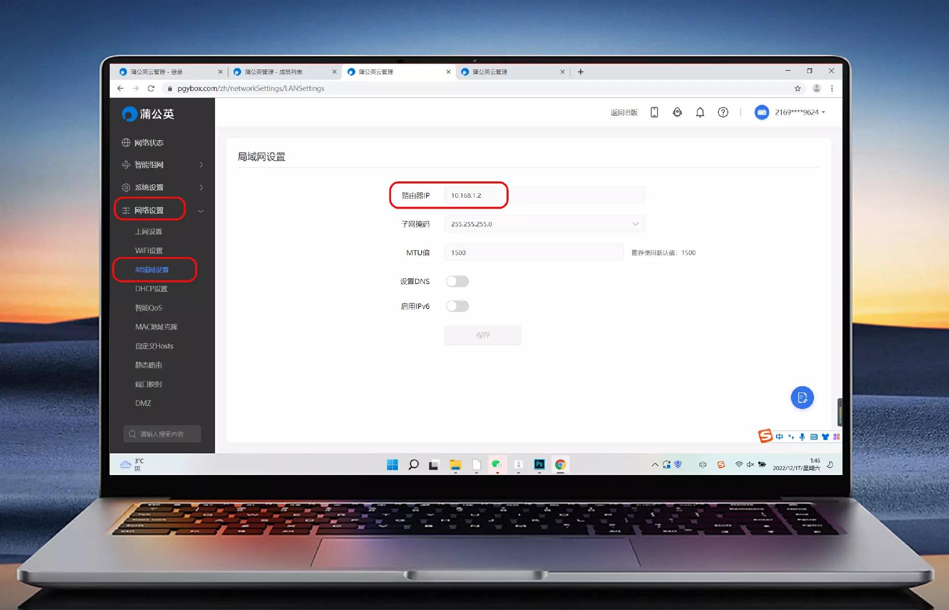 蒲公英x1远程访问nas操作教程,蒲公英x1连接nas详细教程