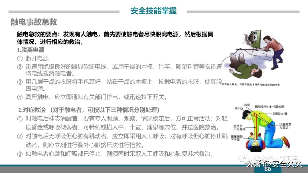 企业安全培训报价,企业安全培训课程