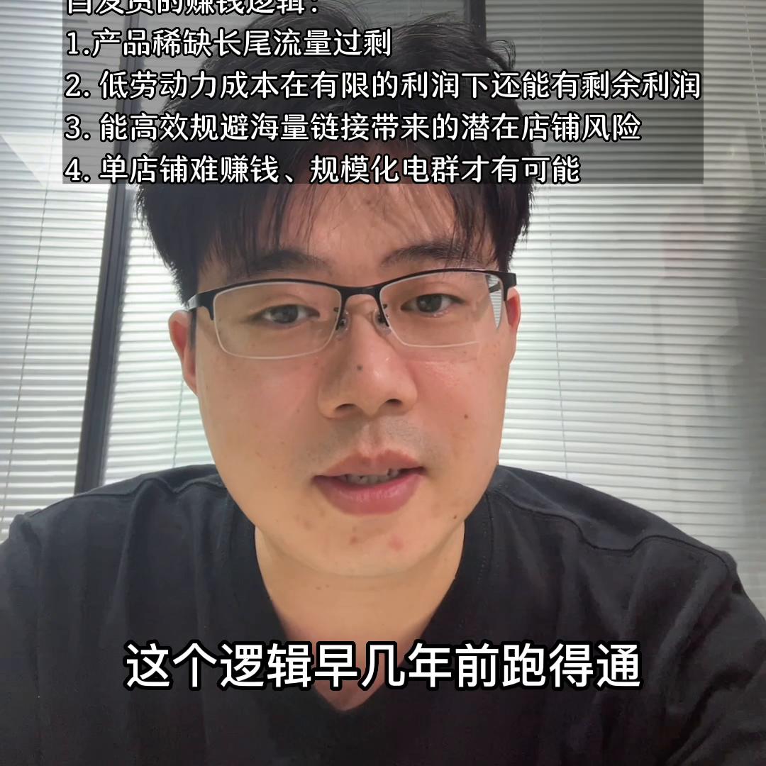 亚马逊跟卖系统会下线吗,2024年亚马逊fbm现在还能做吗