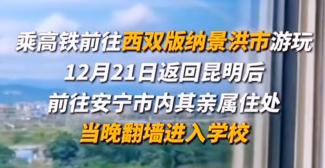 沈从文在湘西的经历,昆明一学生翻墙外出后确诊