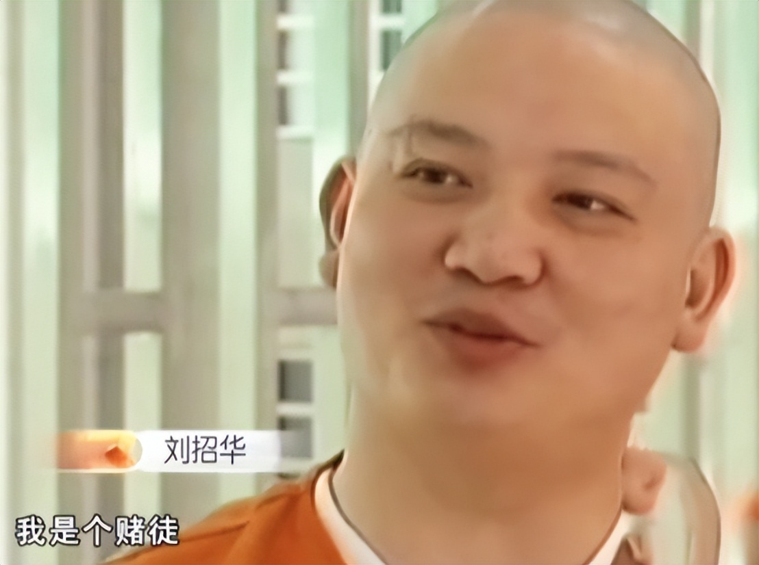 刘招华：制毒31吨狂赚数千万，暴露后骑3小时自行车轻松离开广州