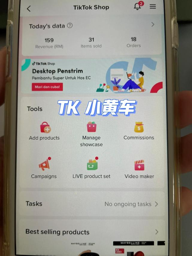 tiktok小店和tiktokshop是同一个吗,tiktok小店和tiktok带货账号的区别