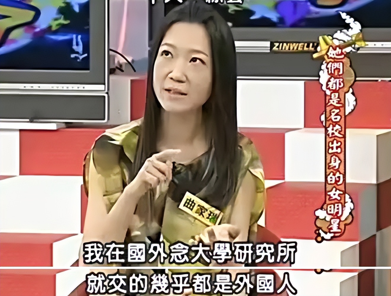 怒怼普信男，只恋爱不结婚：这位女星娱乐圈没人敢惹？