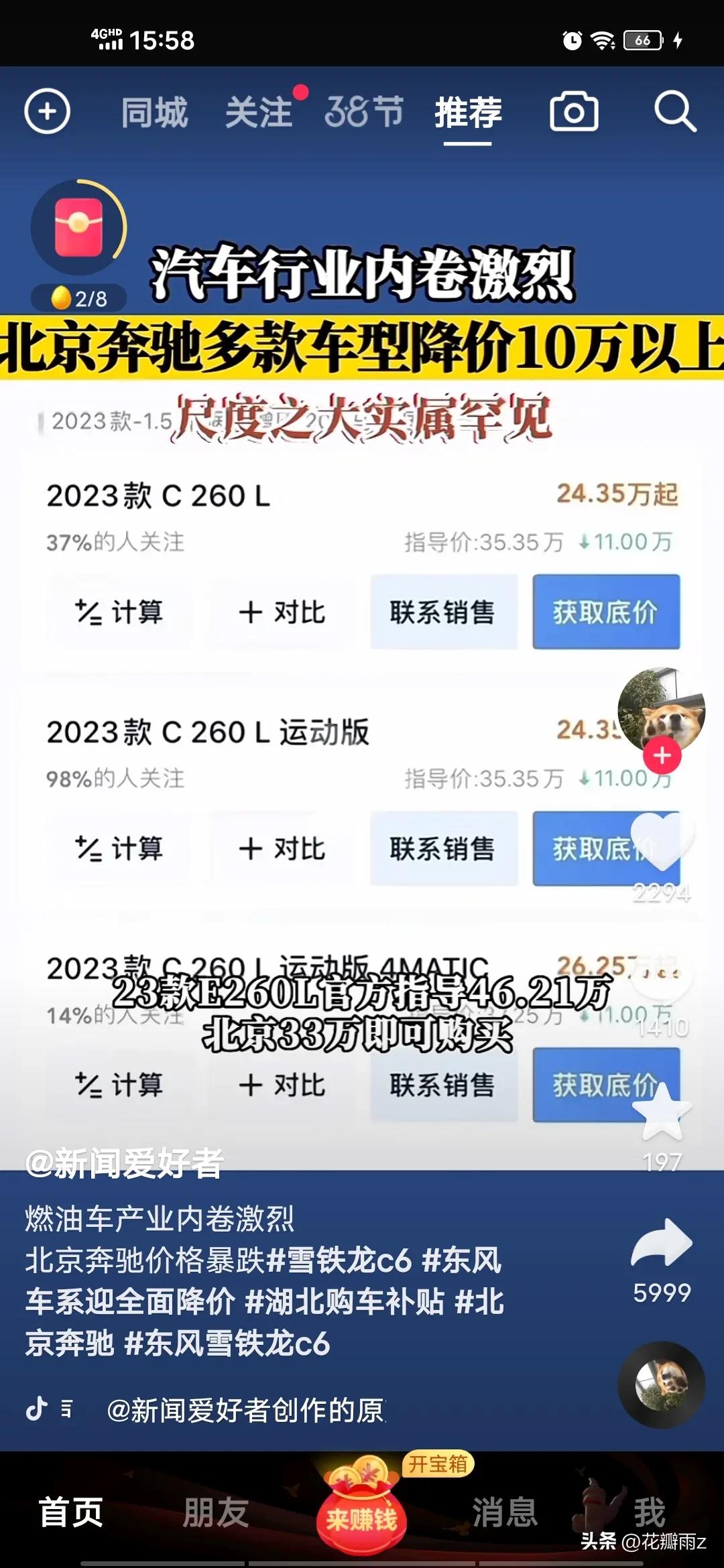 奔驰降价幅度最大的有哪几款,2022款奔驰e级降价促销优惠12万