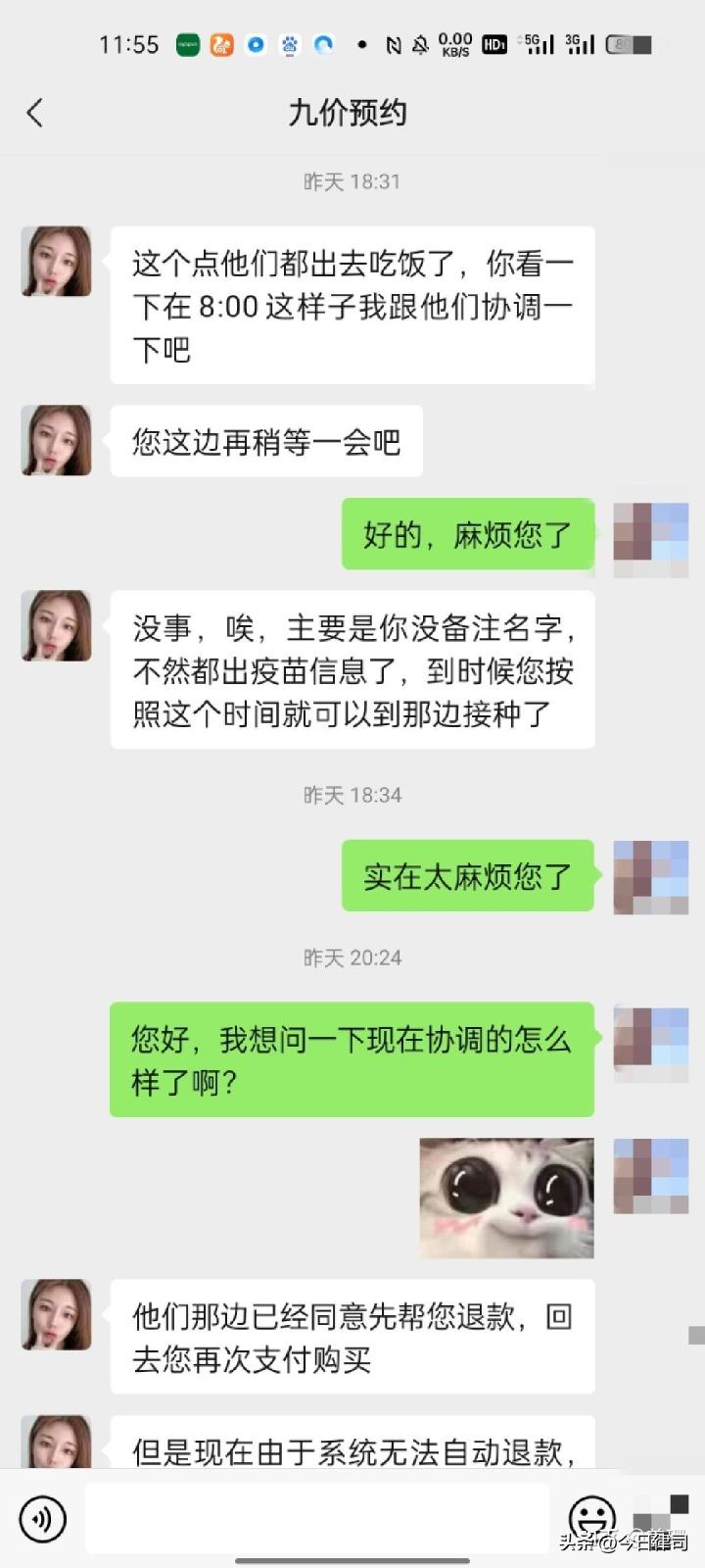 黄牛代抢九价HPV疫苗,多名女子被骗数万元!警方:追不回来了...